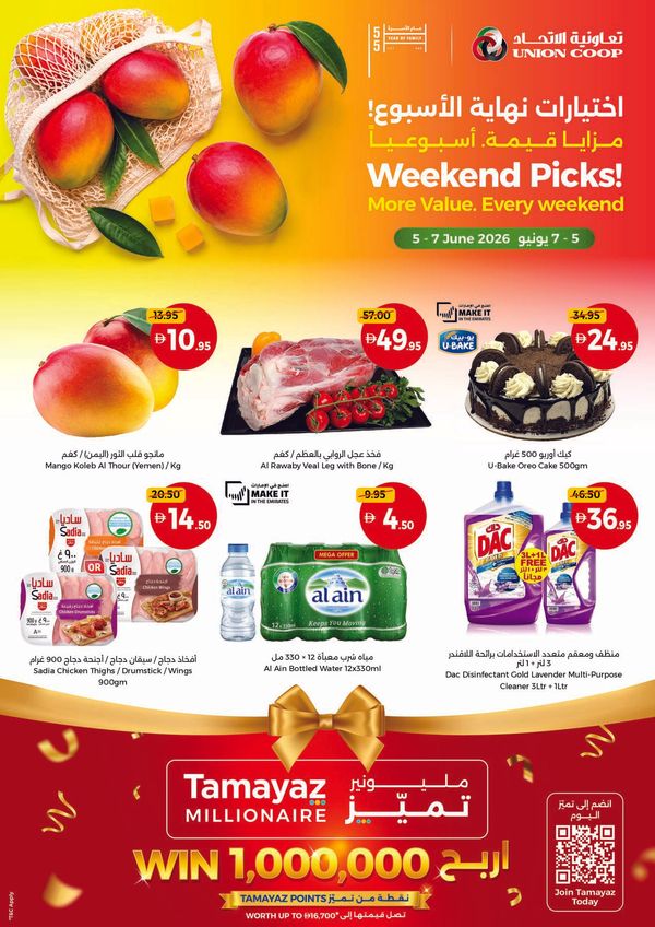 Weekend Pics, More Value Every Weekend from Union Coop until 7th June
