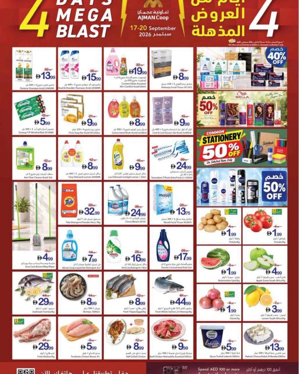 4 Days Mega Blast from Ajman Coop until 20th September