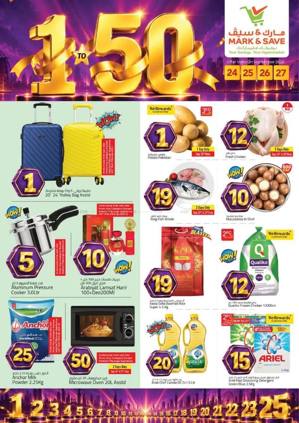 Deals At AED 1 To 50