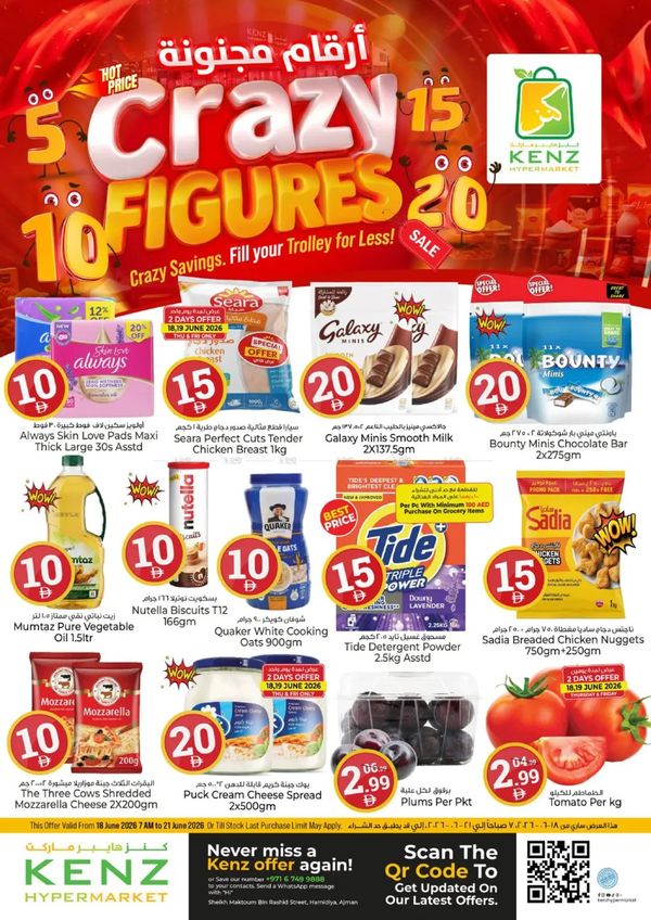Crazy Figures AED 5, 10, 15 And 20 from Kenz Hypermarket until 21st June