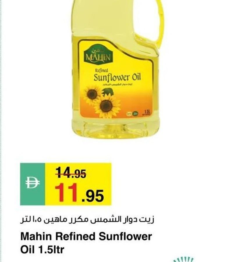 Mahin Refined Sunflower Oil 1.5ltr