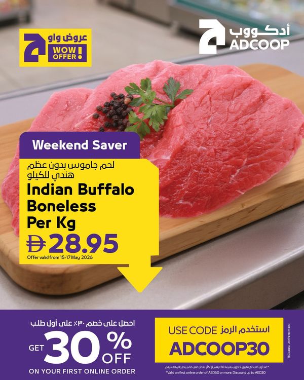 Wow Offers