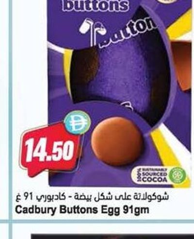 Cadbury Buttons Egg 91gm