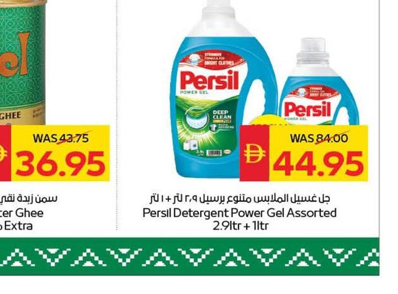Persil Detergent Power Gel Assorted 2.9ltr + 1ltr