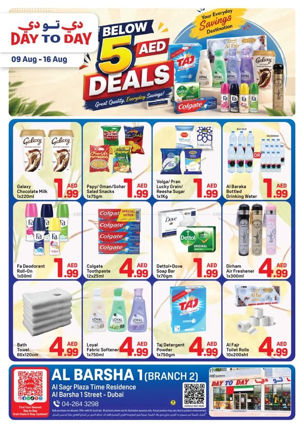 Below AED 5 Deals