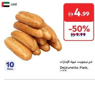 Dejeunette, Pack, UAE (10 Pieces)