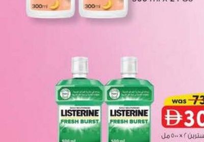 LISTERINE MOUTH WASH 500 ml X 2 PCS