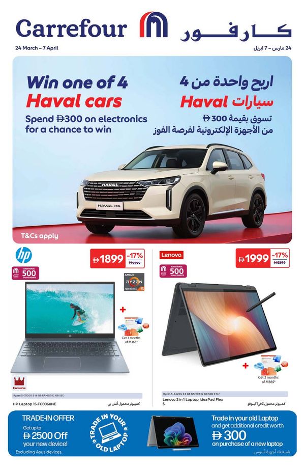Up To 45% Off On Electronics from Carrefour until 7th April
