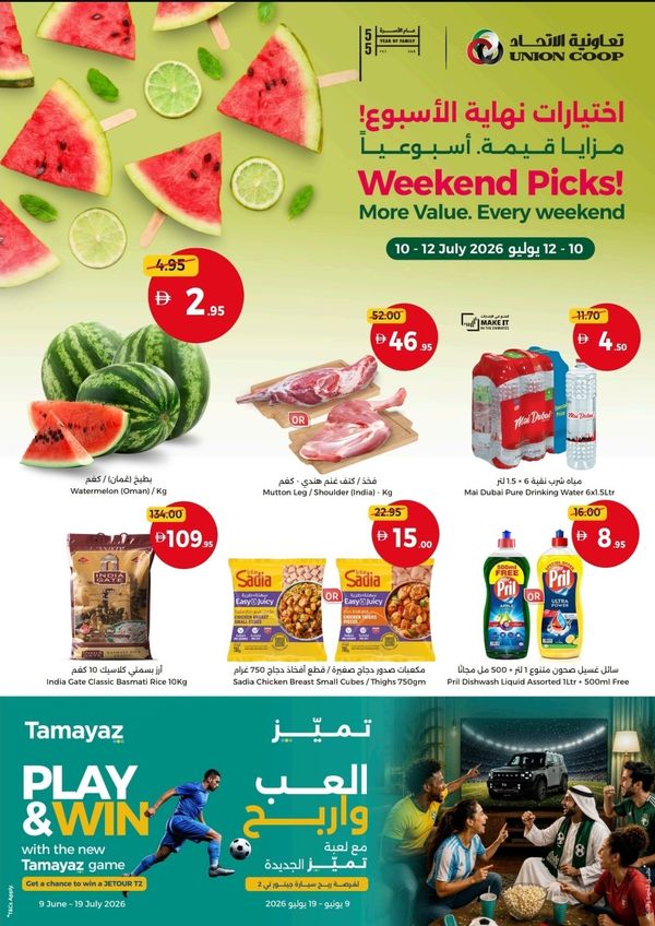 Weekend Pics, More Value Every Weekend from Union Coop until 12th July