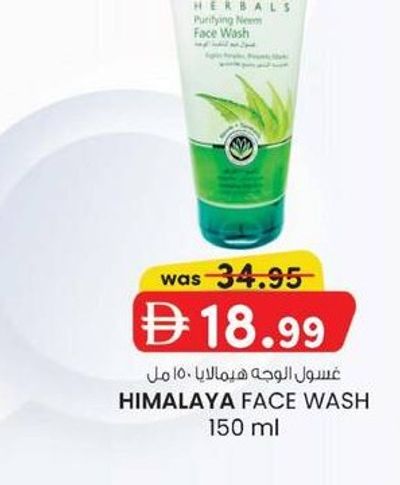 Himalaya Face Wash 150 ml