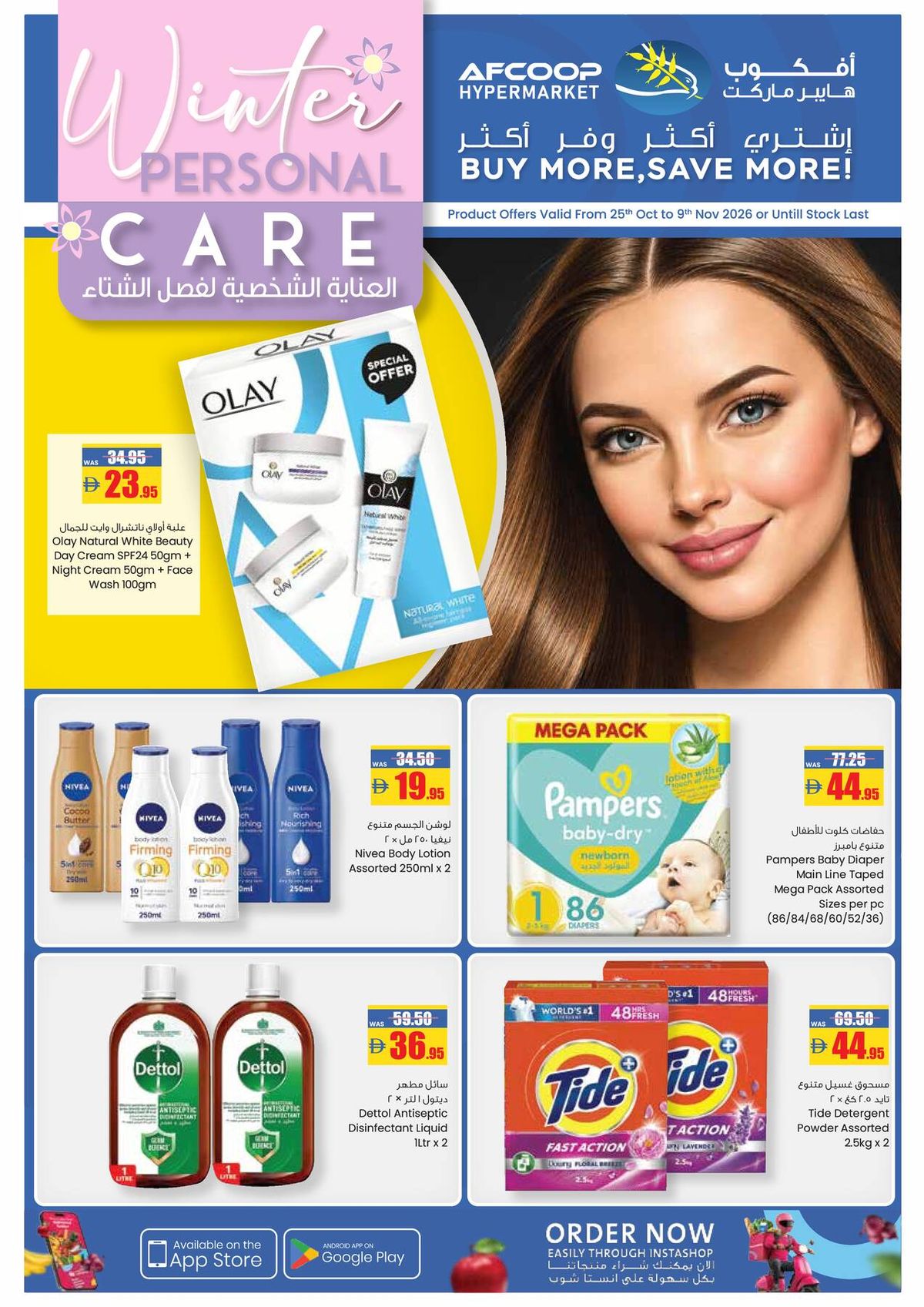 Winter Personal Care from Armed forces cooperative society until 9th November