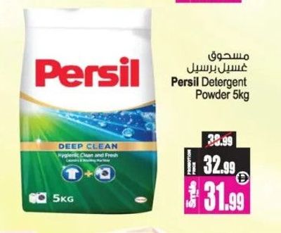 Persil Detergent Powder 5kg