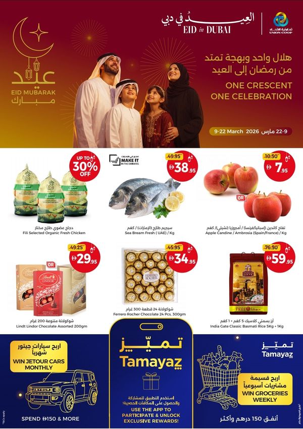 One Crescent & On Celebration from Union Coop until 22nd March