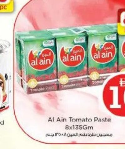 Al Ain Tomato Paste 8x135gm