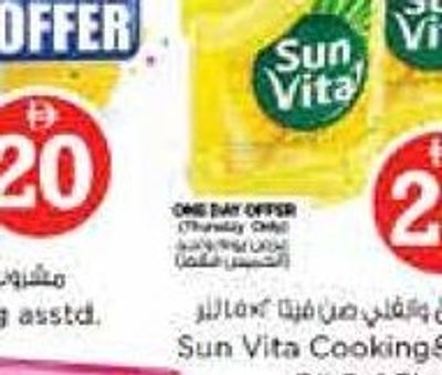 Sun Vita Cooking & Frying Oil 2x1.5Lt