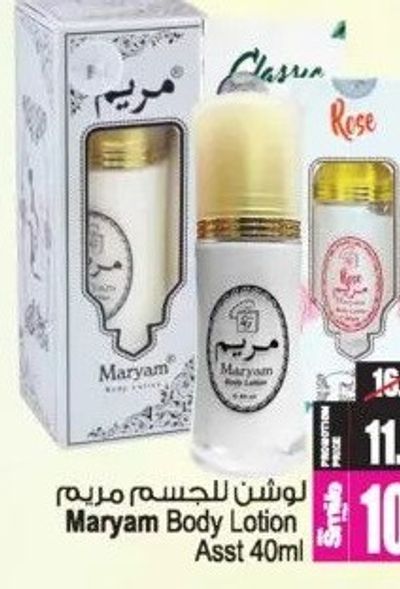 Maryam Body Lotion Asst 40ml