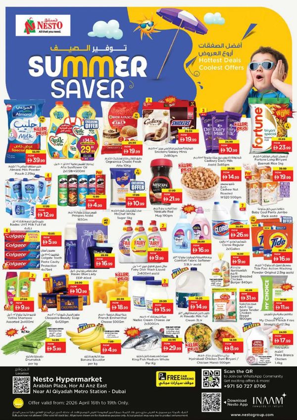 Weekend Grabs