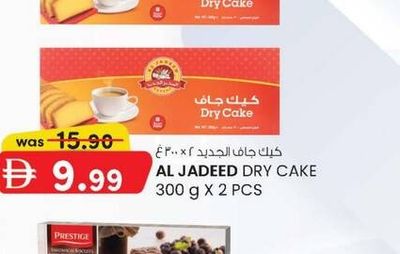 AL JADEED DRY CAKE 300 g X 2 PCS