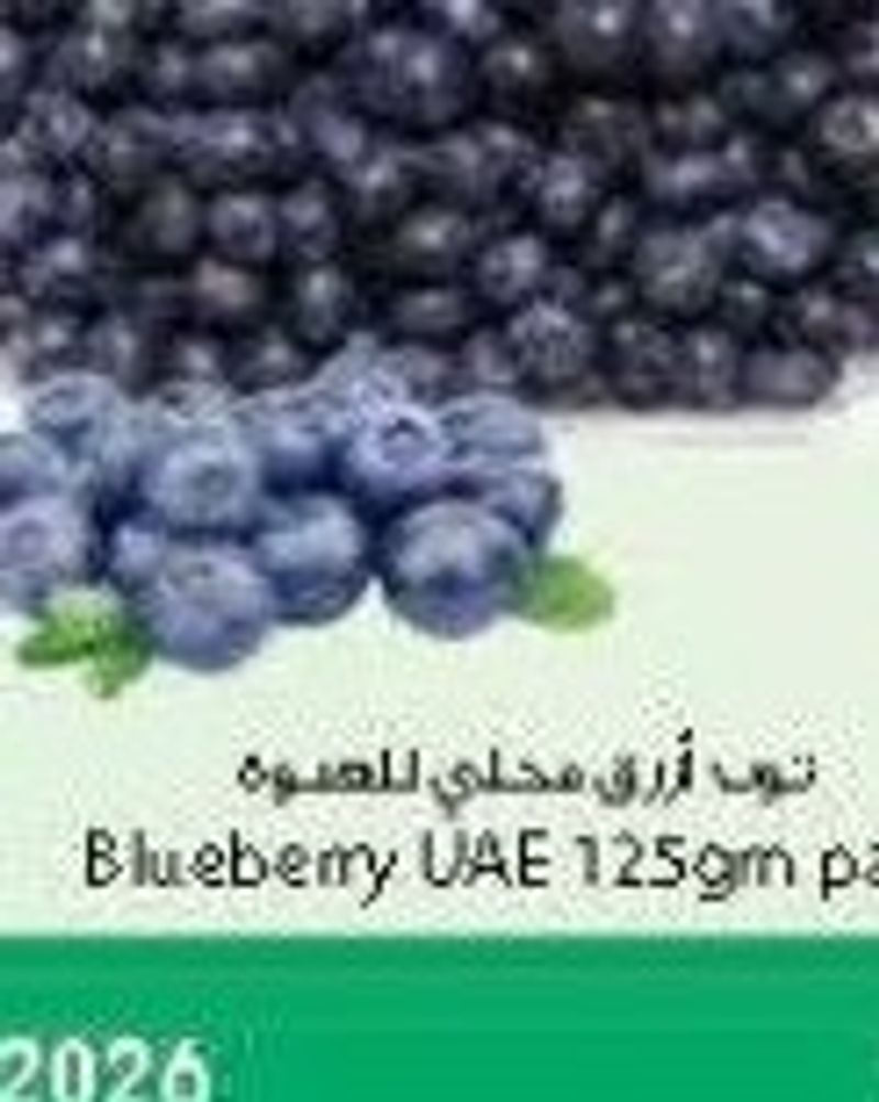 Blueberry UAE 125gm pack