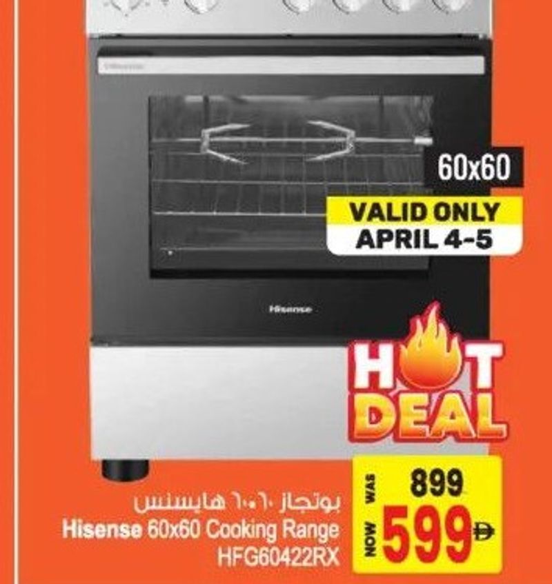 Hisense 60x60 Cooking Range HFG60422RX