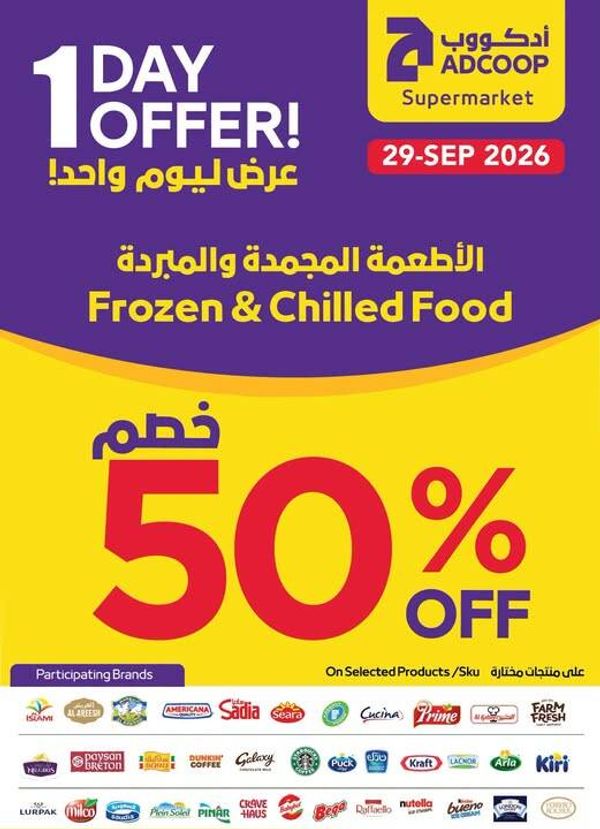 Enjoy 50% OFF Frozen & Chilled Food