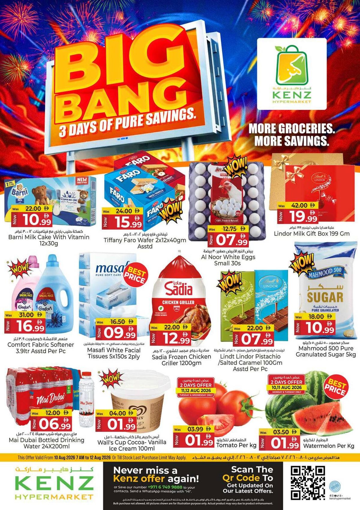 Big Bang from Kenz Hypermarket until 12th August