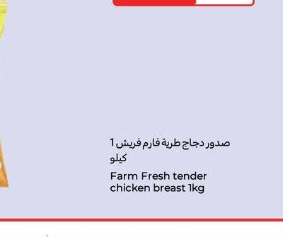 Farm Fresh tender chicken breast 1kg