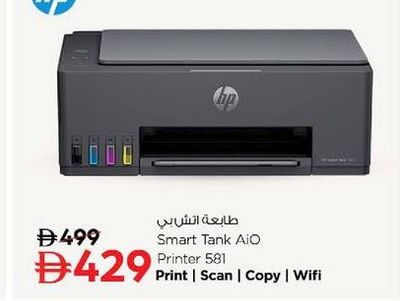 HP Smart Tank AiO Printer 581