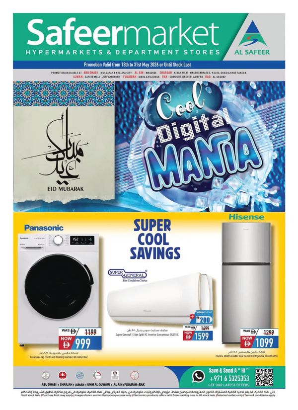 Digital Mania from Al Safeer Hypermarket until 31st May