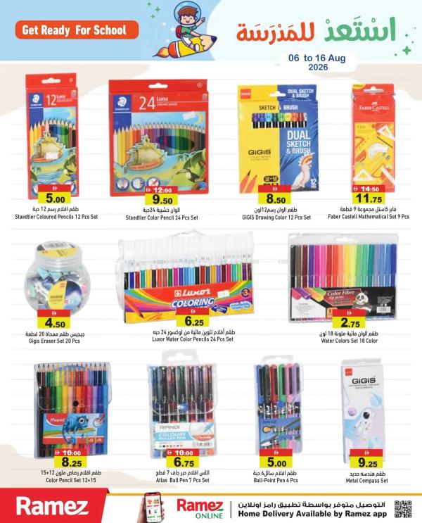 Back To School from Aswaq Ramez until 16th August