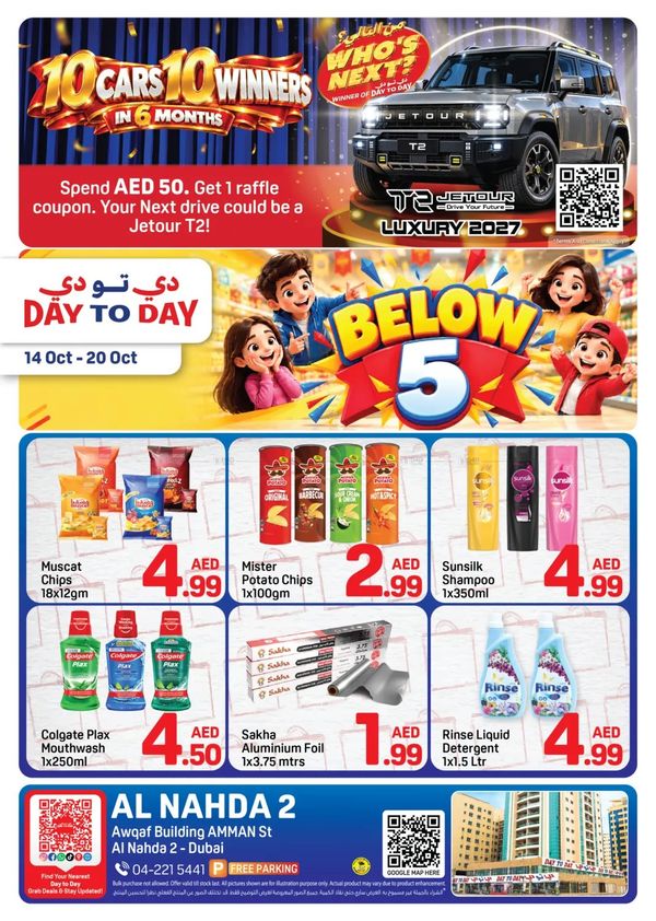 Below AED 5 Deals