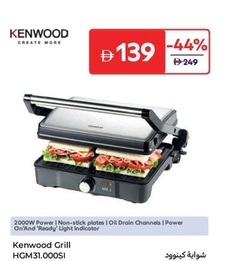 Kenwood Grill HGM31.000SI 2000W