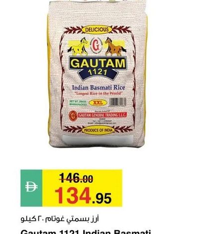 Gautam 1121 Indian Basmati Rice 20kg