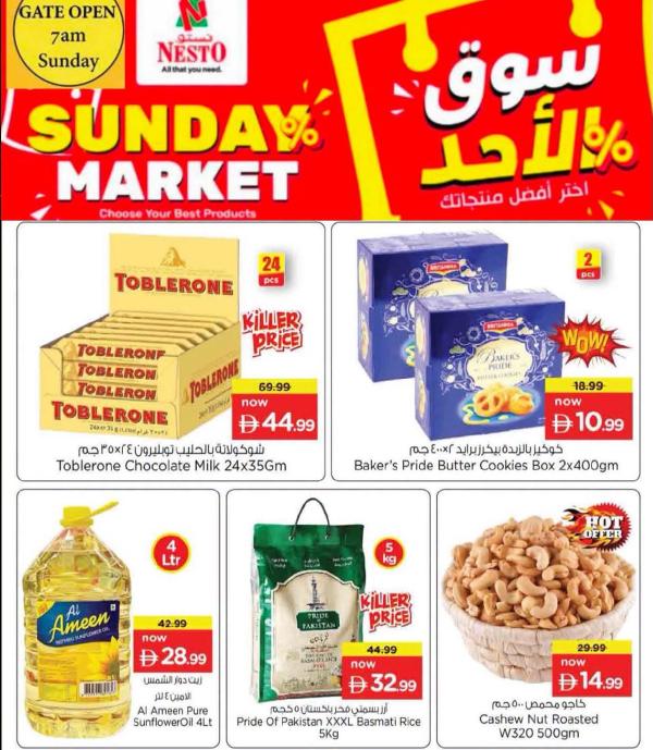 Sunday Market