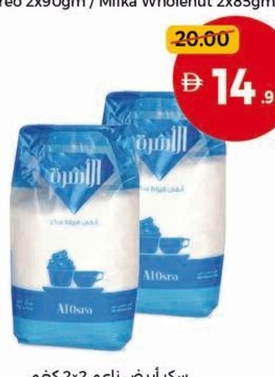 Al Osra Fine White Sugar 2x2KG