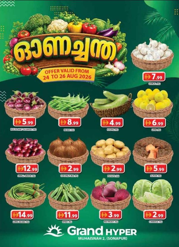 Onam Deals