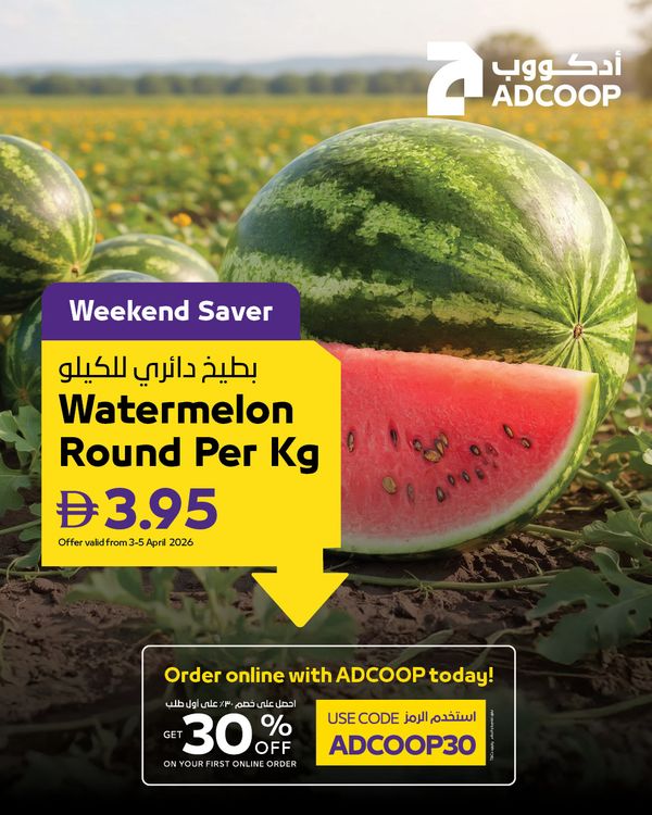 Mega Deals