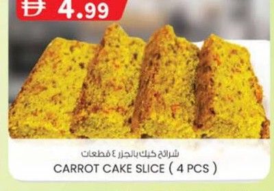 CARROT CAKE SLICE (4 PCS)
