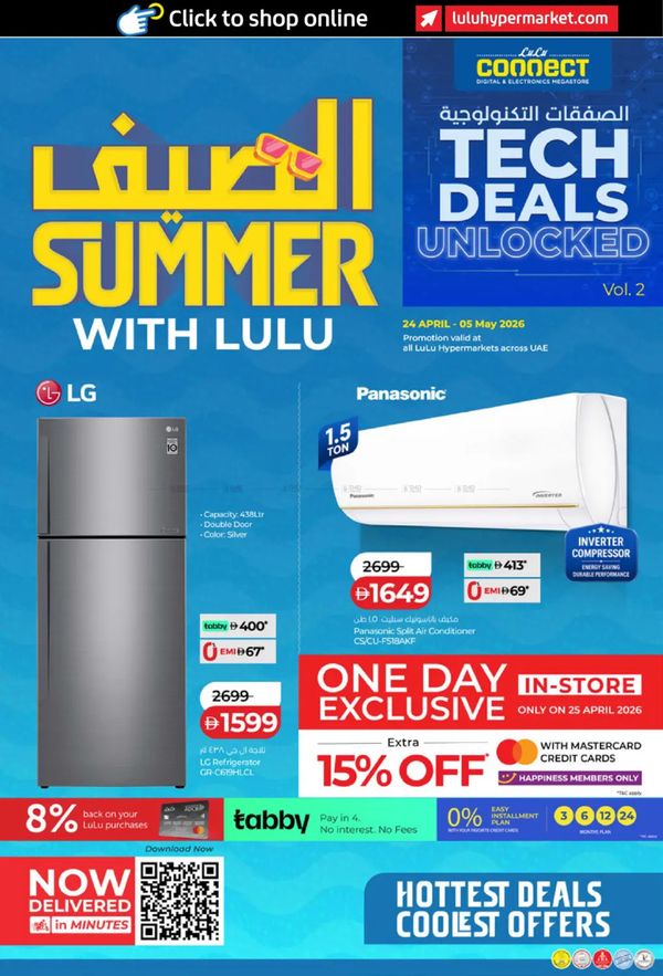Summer With Lulu from Lulu until 5th May
