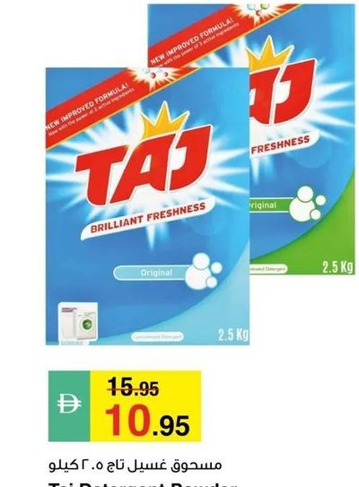 Taj Detergent Powder Blue/Green 2.5kg