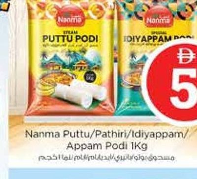 Nanma Puttu/Pathiri/Idiyappam/Appam Podi 1kg