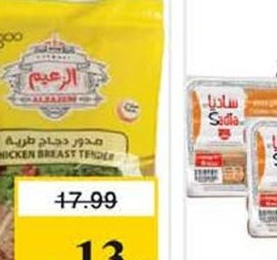 Al Zaeem Tender Chicken Breast 1kg