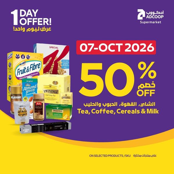 Enjoy 50% OFF Tea, Coffee, Cereals & Milk