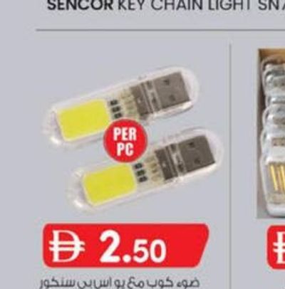 Sencor USB COB Light SN7115