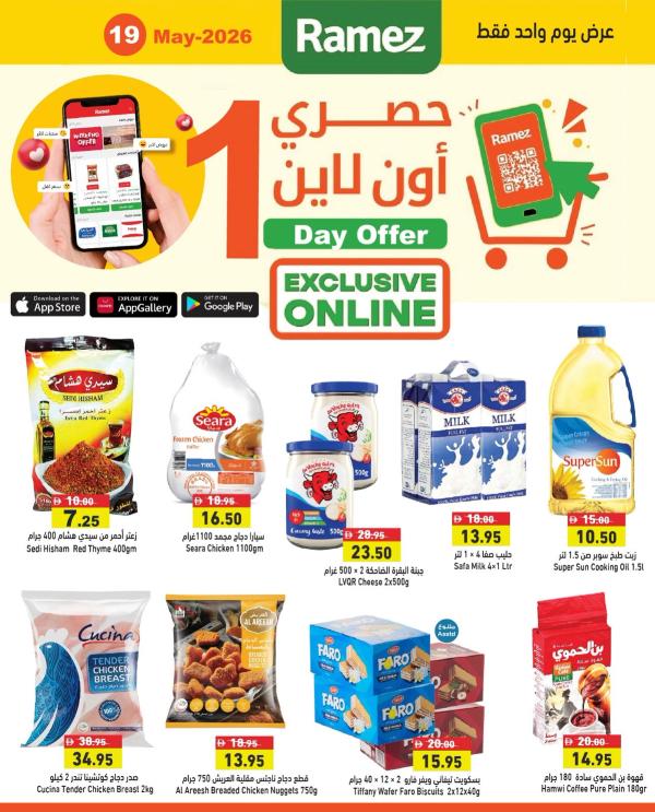 One Day Offers from Aswaq Ramez until 19th May