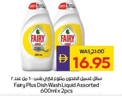 Fairy Plus Dish Wash Liquid Assorted 600ml x 2pcs