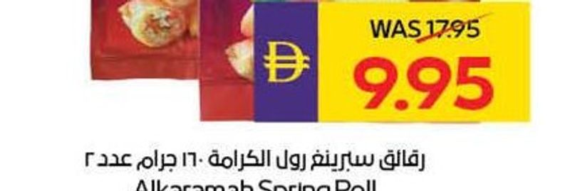 Alkaramah Spring Roll Pastry 160gm x 2pcs