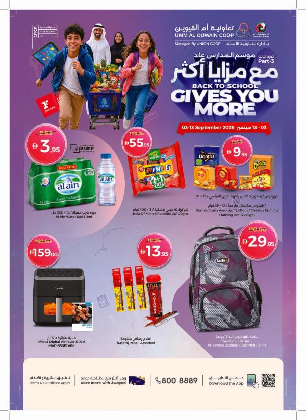 Back To School, Gives You More