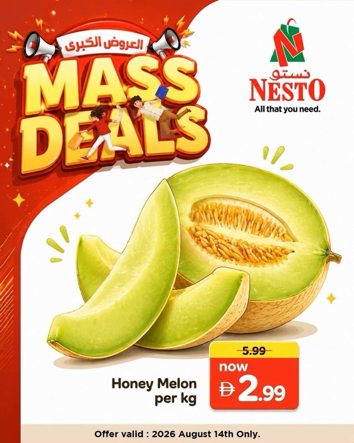 Mass Deal from Nesto until 14th August