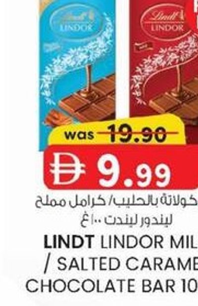 LINDT LINDOR MILK / SALTED CARAMEL CHOCOLATE BAR 100 g